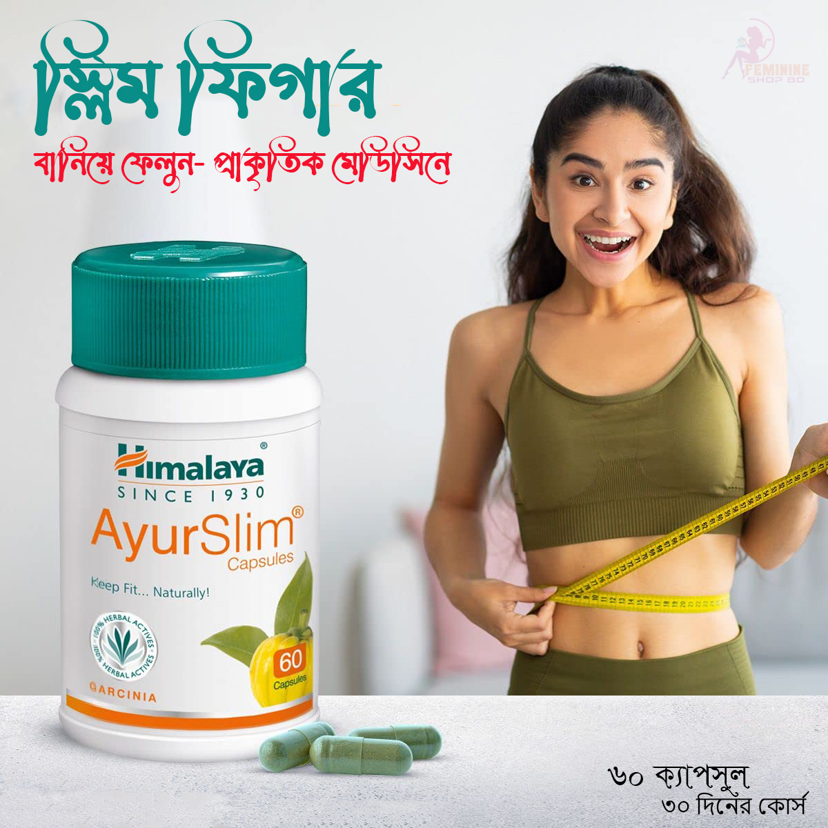 Himalaya Ayurslim For slim Figure  60 capsule