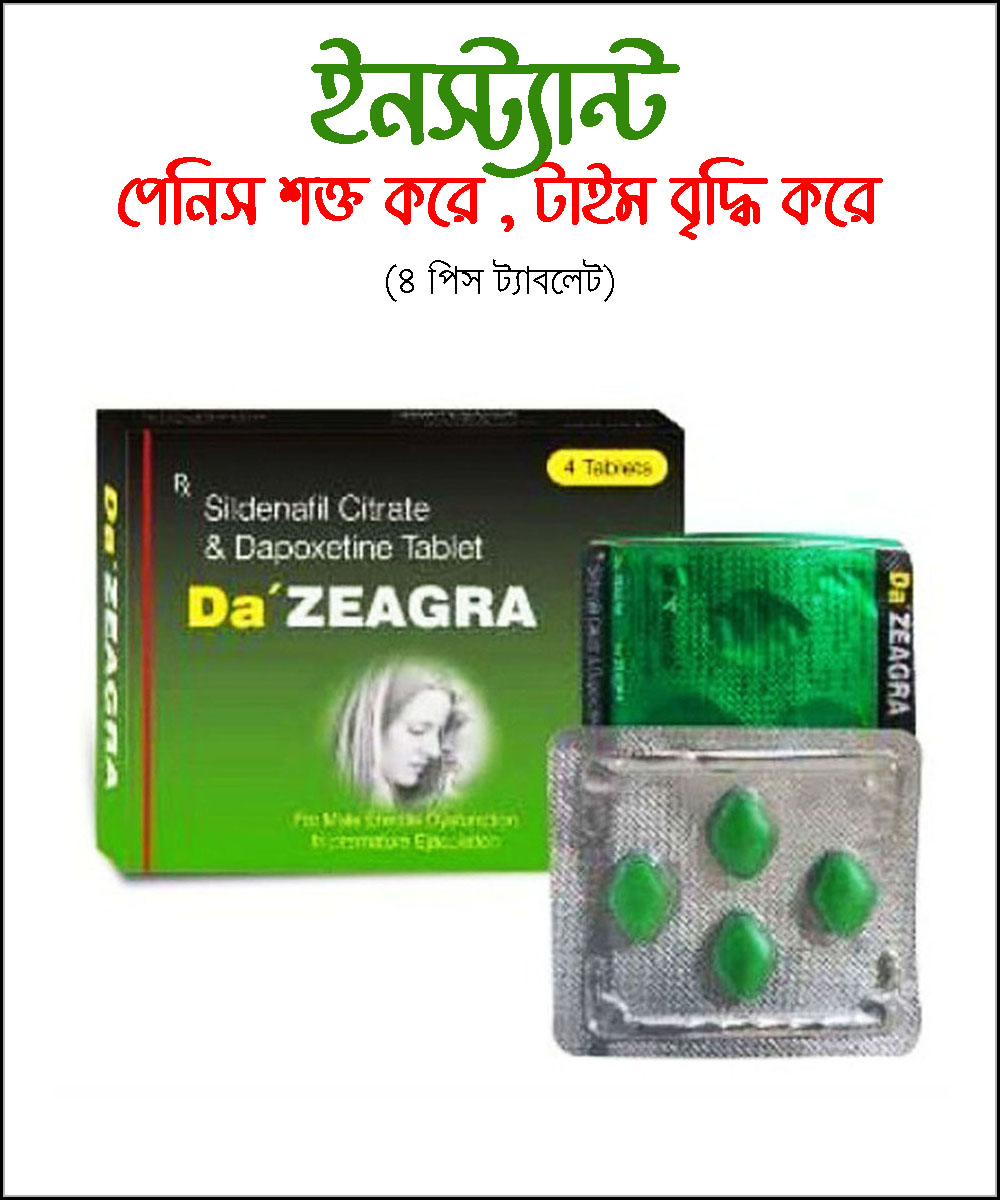 Da Zeagara 100 mg For Men 4 tab