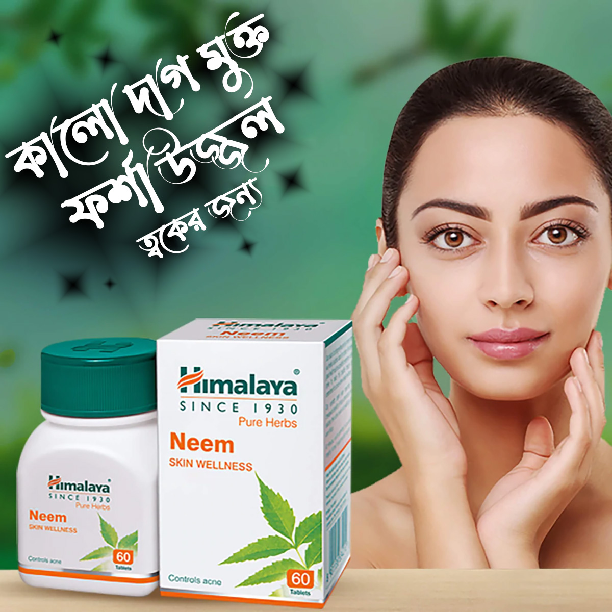 Himalaya Neem Skin Wellness 60 Capsules