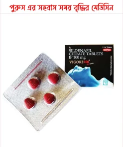 ????VIGARA sildenafil 100 mg RED Tablet for men- 4pcs