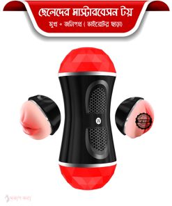 ₀̷₁̷ Red Max 2-in-1 Masturbator Cup (Vagina & mouth)