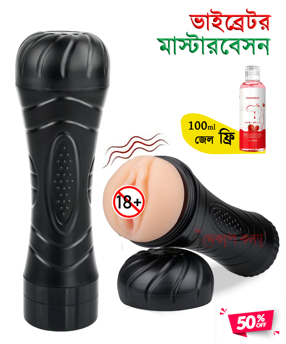 ₀̷₁̷ Bussy Flashlight Vibration Masturbation Cup For Men