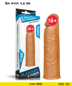 Love Toy Dragon X- Tender Sleeve Condom 7 inch