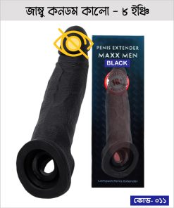 ₀̷₁̷Maxman Resuable Black Jumboo Condom 8 inch