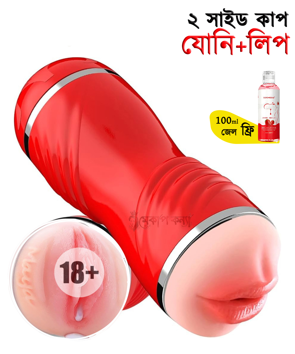 ₀̷₁̷2in1 Double Side Mouth & Vagina Masturbator Cup