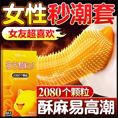 Yommee 2080 Dotted Cat Tongue Condom 10's Pack - Image 2