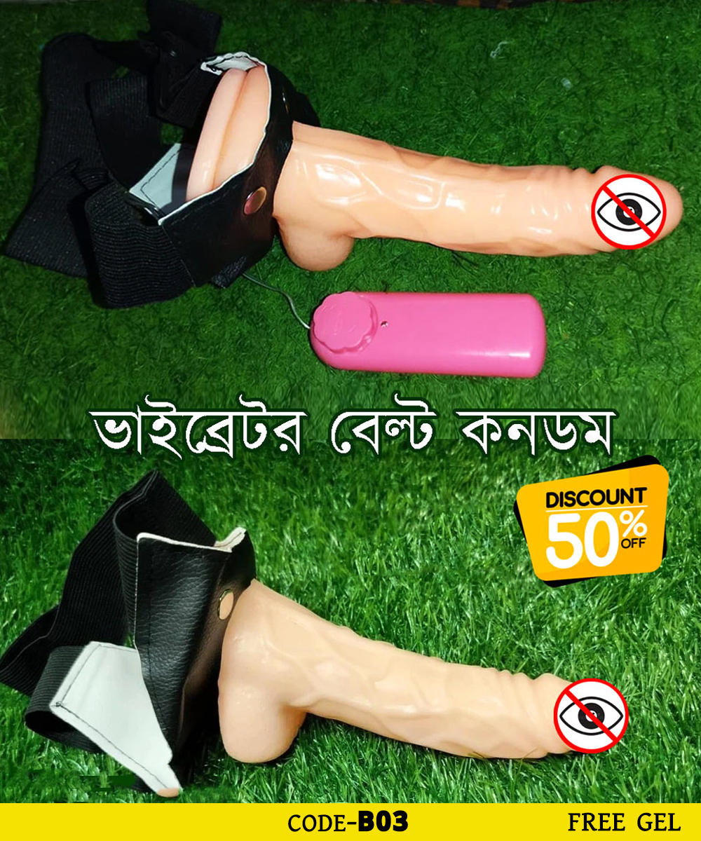 Remote System Vibretor Belt Condom 7 inch