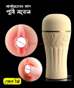 ₀̷₁̷ LILO® Vagina CoKe Cup Manual Male Musterbetor Toy
