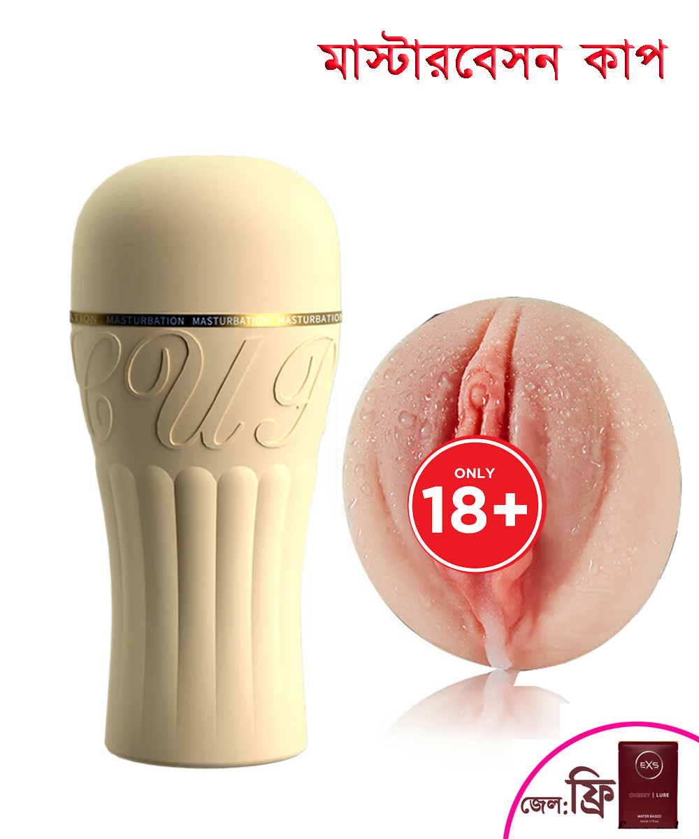 CoKe Cup Musterbetor Vagina Toy For Men