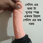 Alternative view of Strap-On Premium Belt Condom 8 inch
