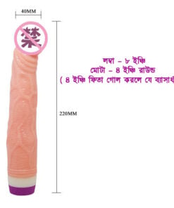 Alternative view of BASICS Female Vribetor Super Silicone Dildo 8 inch