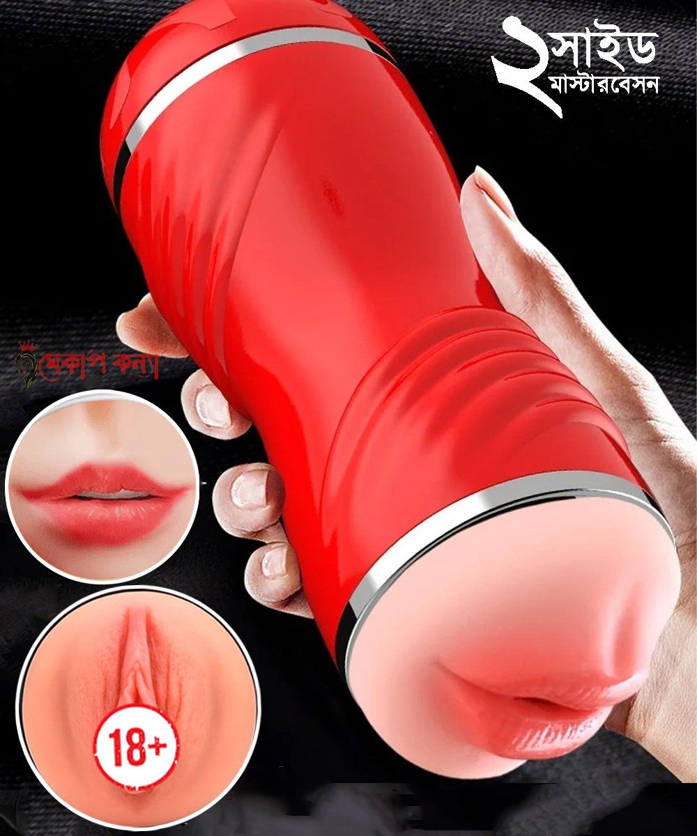 ₀̷₁̷RED 2in1 Lip+Pussy Masturbator Toy For Men
