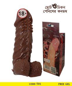 ₀̷₁̷BAILE Chocolate Color Testicle lock Condom 5.5 inch