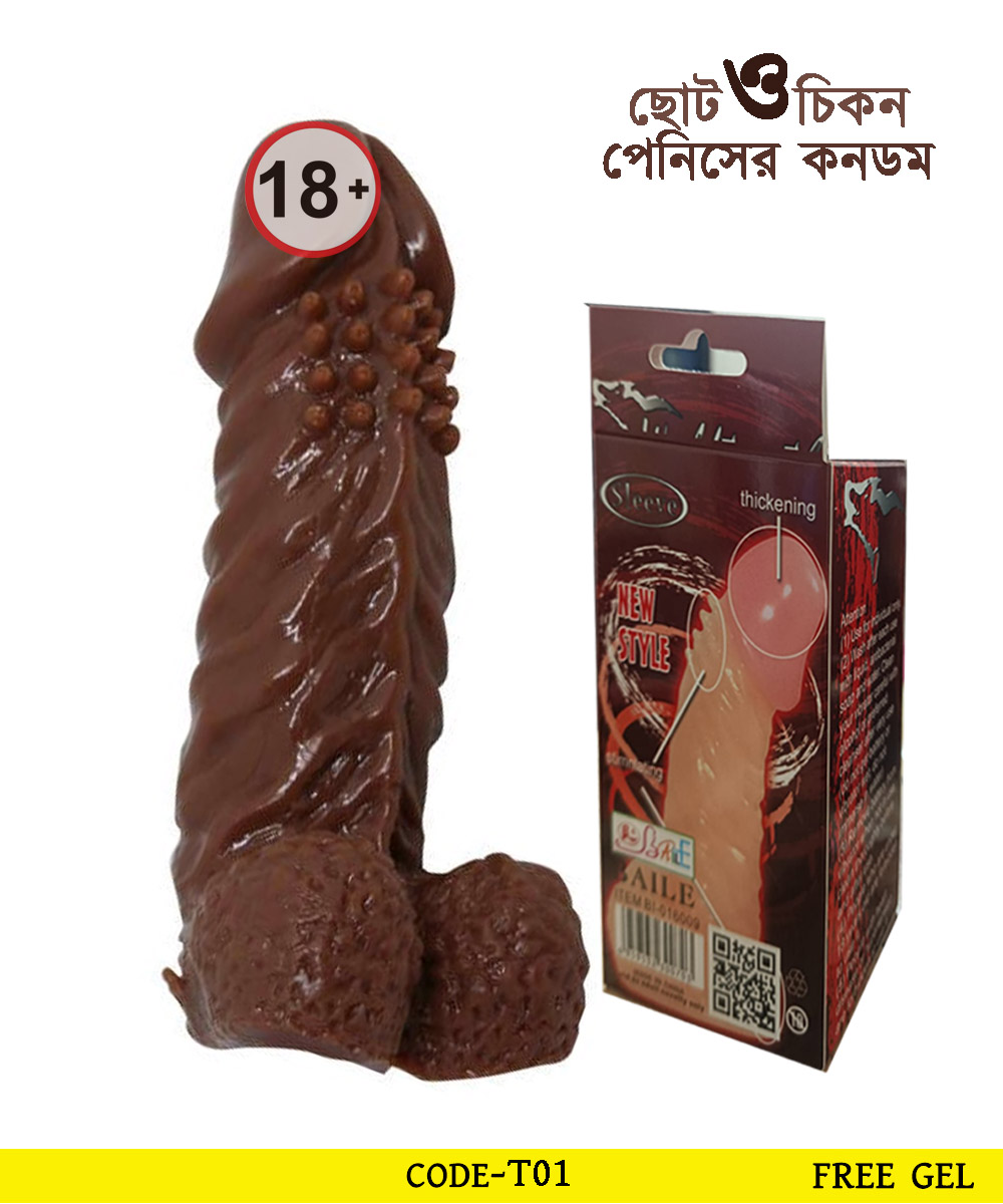 ₀̷₁̷BAILE Chocolate Color Testicle lock Condom 5.5 inch