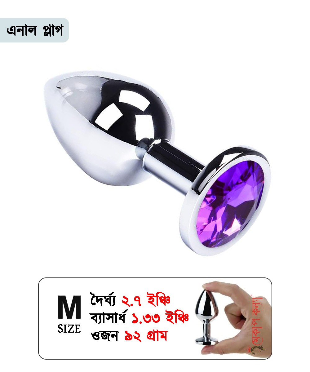 Jeweled Stainless Steel Butt Anal Plug Size (M) Purple
